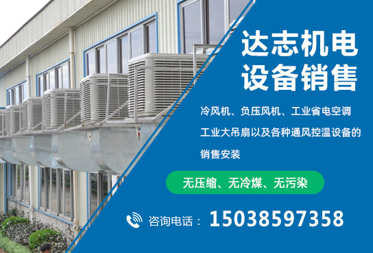 冷風(fēng)機(jī)不啟動的原因及解決方法